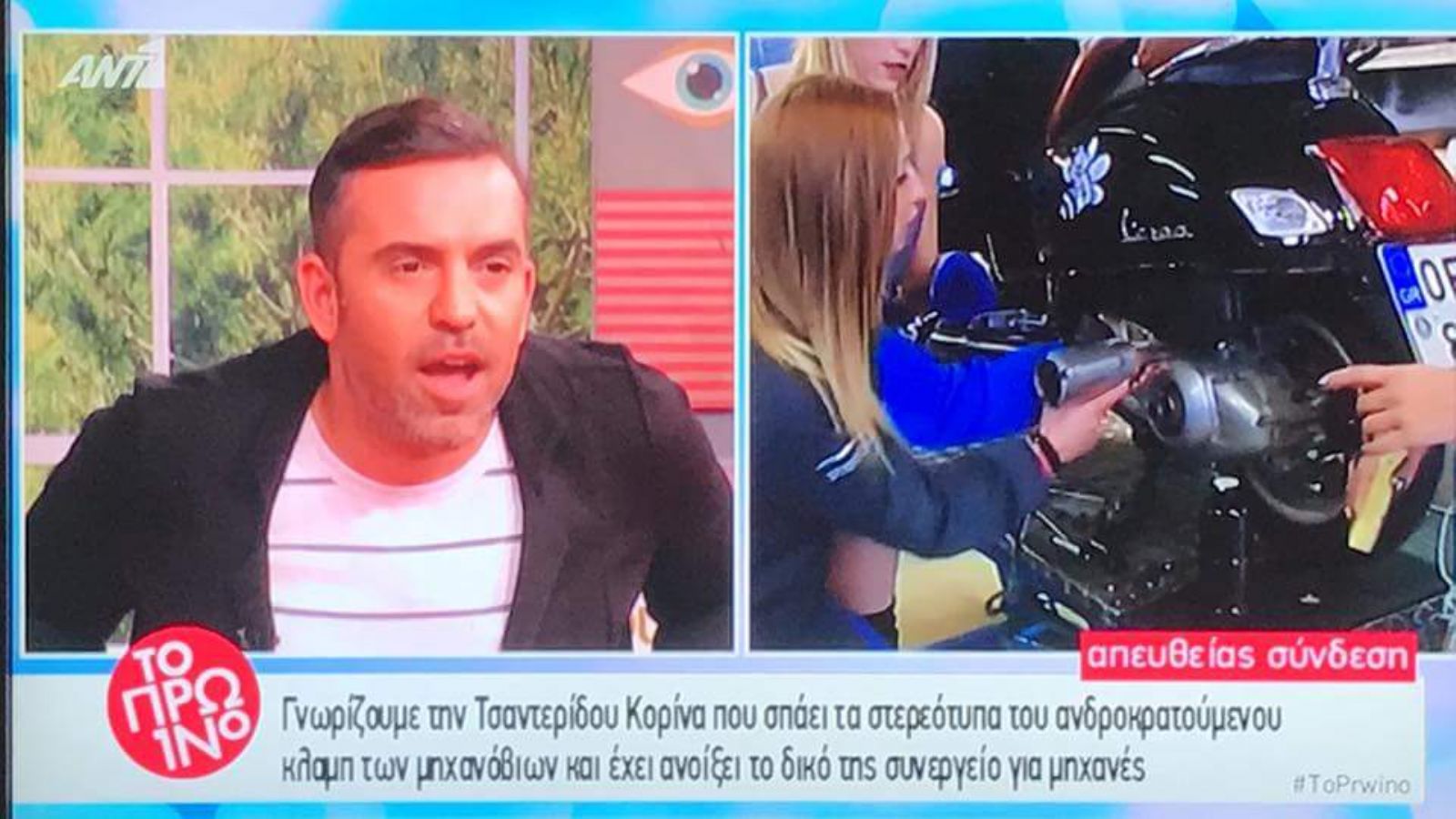 Οι γυναίκες στον χώρο της μοτοσυκλέτας!