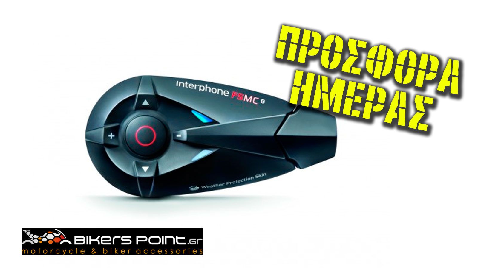 Ενδοεπικοινωνία Interphone F5MC (single pack)