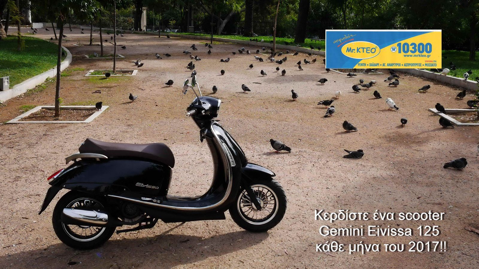 Μπείτε στην κλήρωση για το scooter Gemini Eivissa 125!