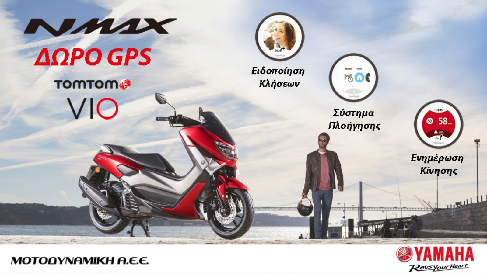 Yamaha NMAX 125 & 155