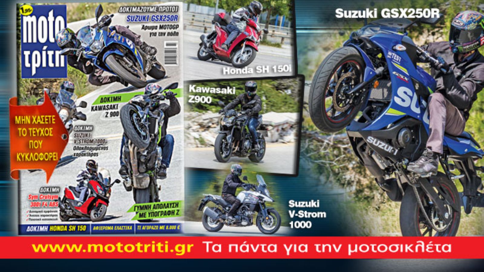 Tο εξώφυλλο του περιοδικού	