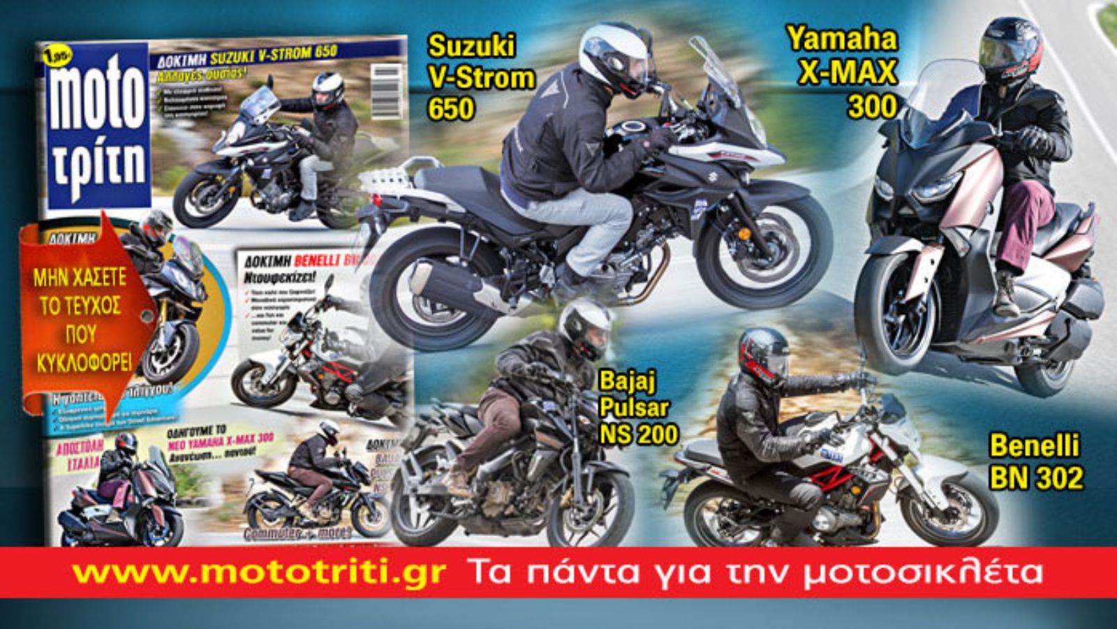 Tο εξώφυλλο του περιοδικού