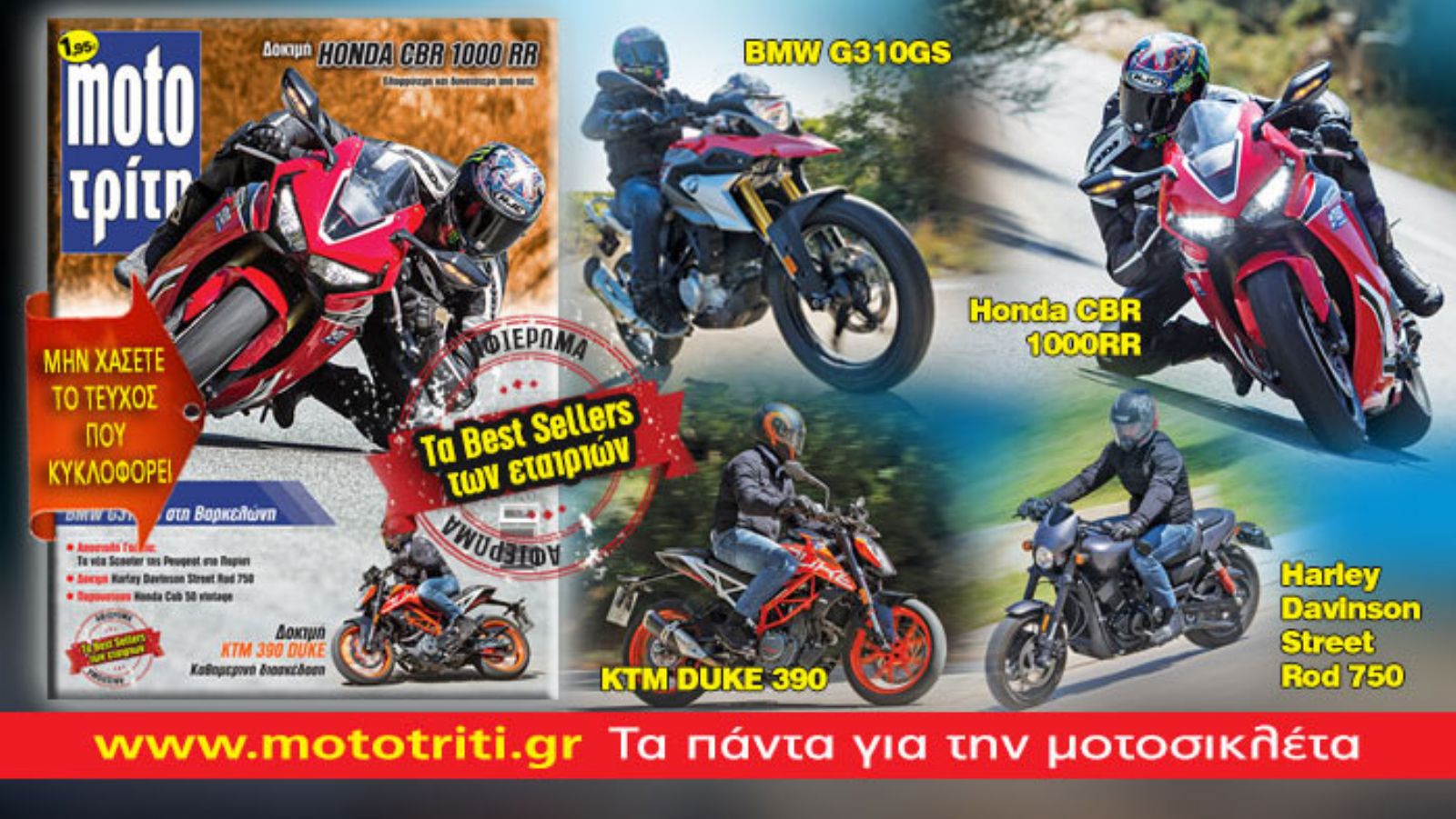 Το νέο τεύχος Μοto Τρίτη