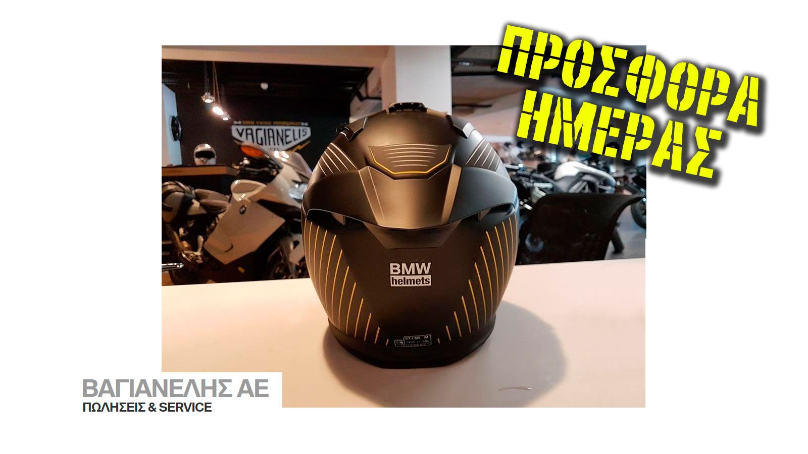 BMW αξεσουάρ αναβάτη για απαιτητικούς...