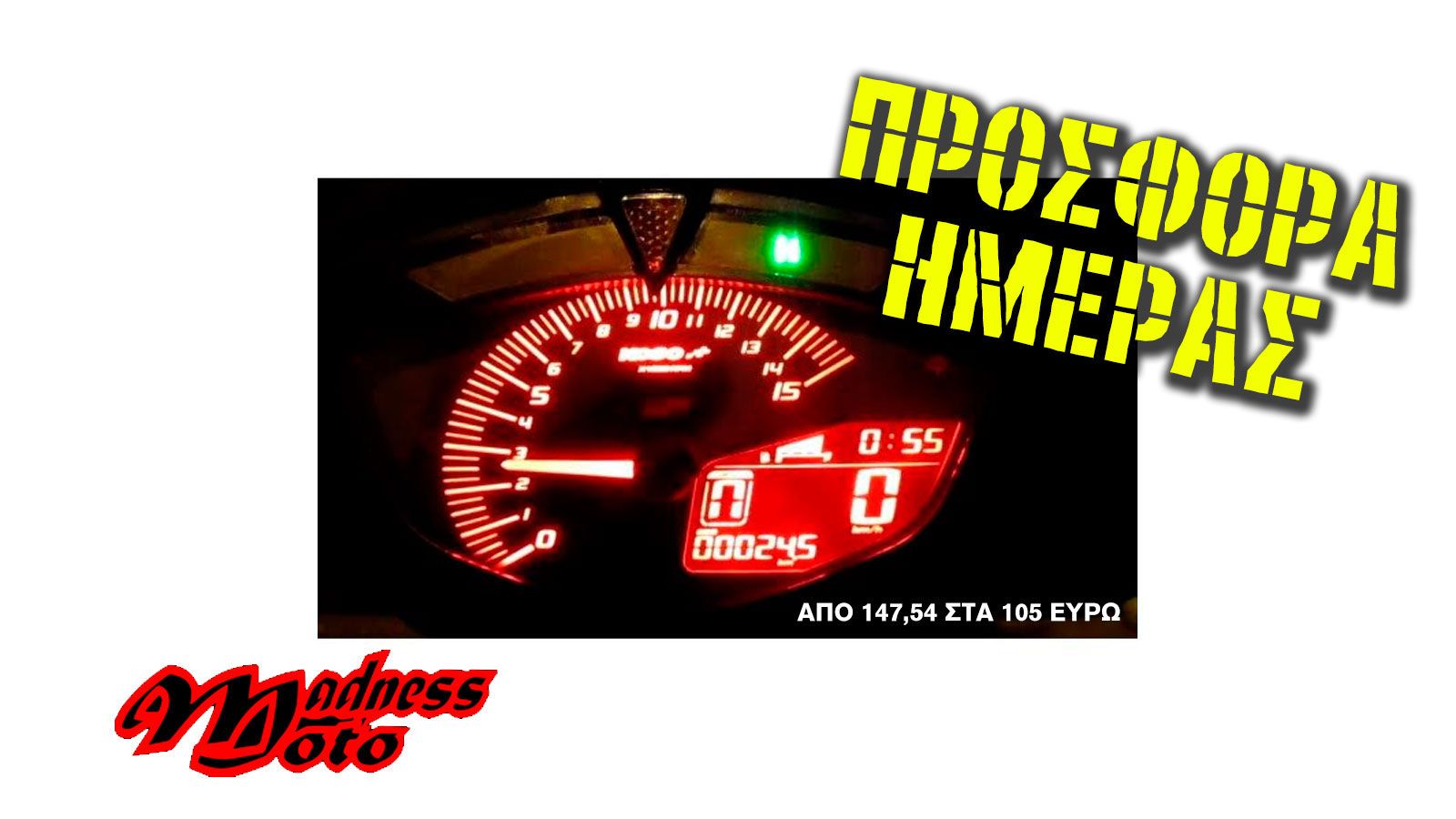 Ψηφιακό κοντέρ ΚΟSO CRYPTON X135 