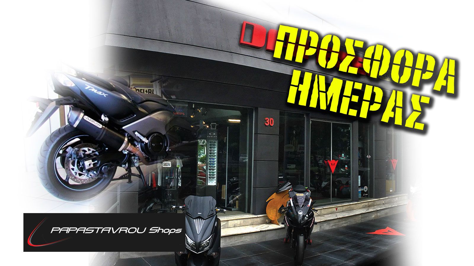 Έχεις Τ-ΜΑΧ;