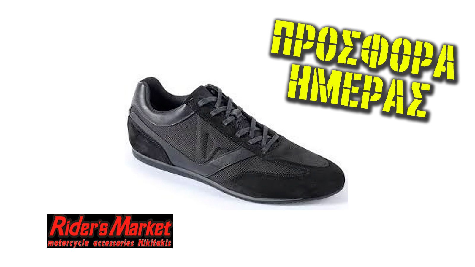 Tα δερμάτινα παπούτσια της Dainese Toledo