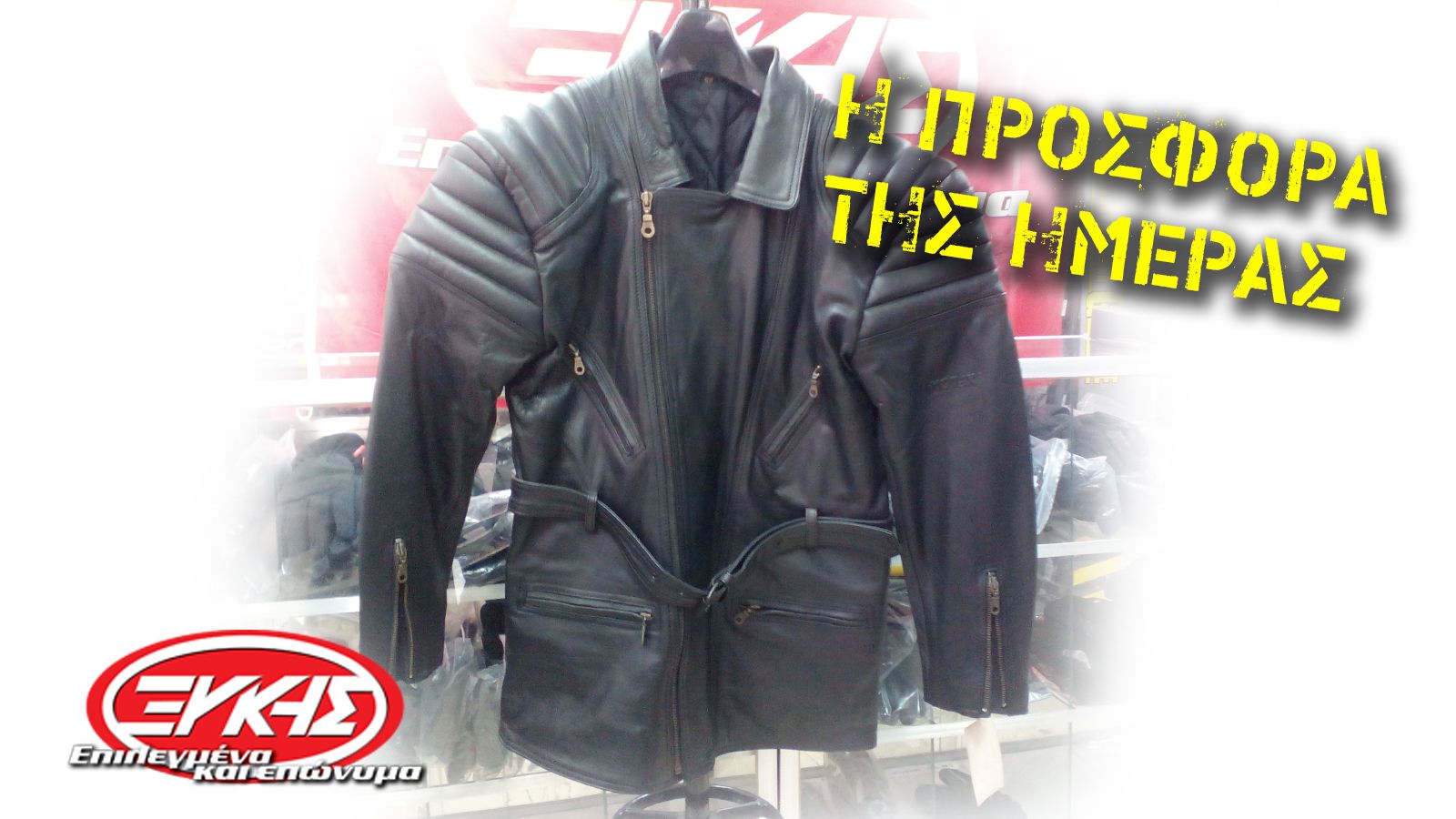 Στην προσφορά της ημέρας θα βρείτε δερμάτινο μπουφάν ΜΟΤΑΧ σε έκπτωση!