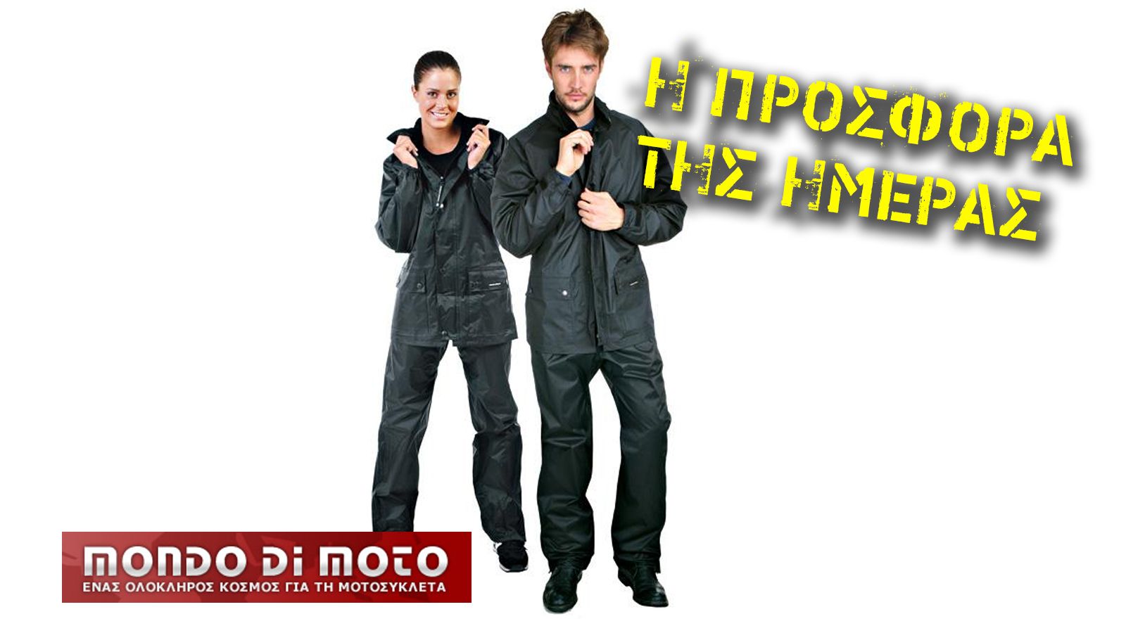 Στη σημερινή προσφορά θα βρείτε αδιάβροχα της εταιρίας Tucano Urbano!