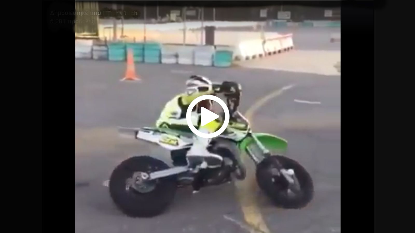 Μαθήματα ολίσθησης