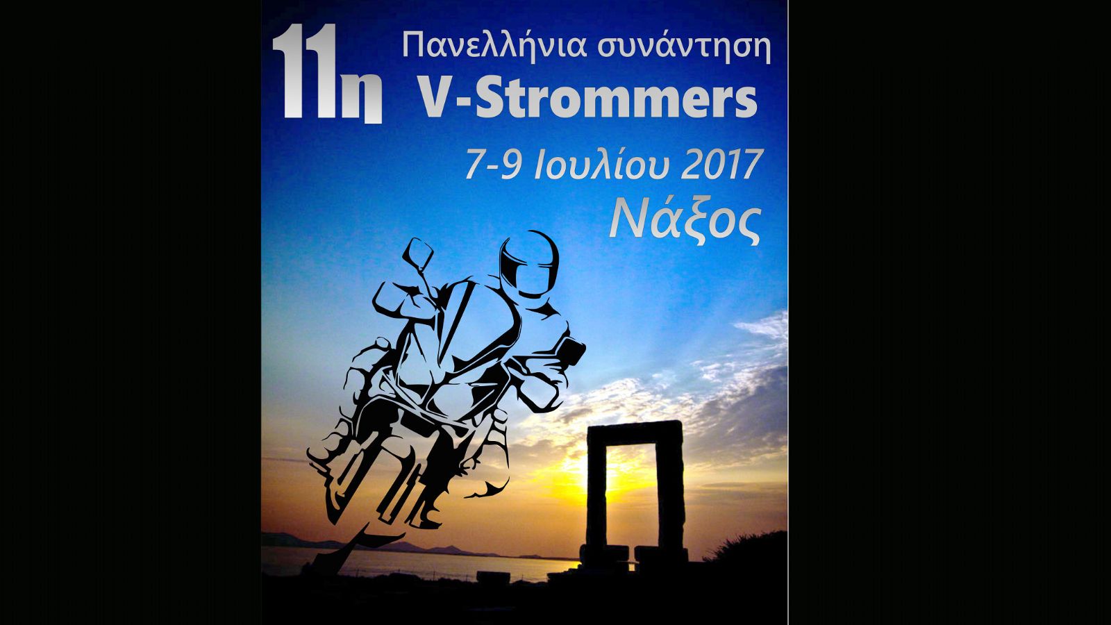 11η Πανελλήνια Συνάντηση V-Strommers στη Νάξο
