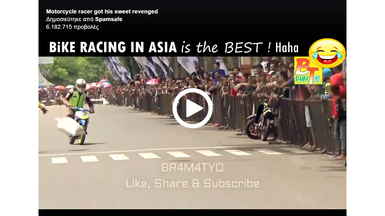 Αθλητικό πνεύμα; Τι είναι αυτό;