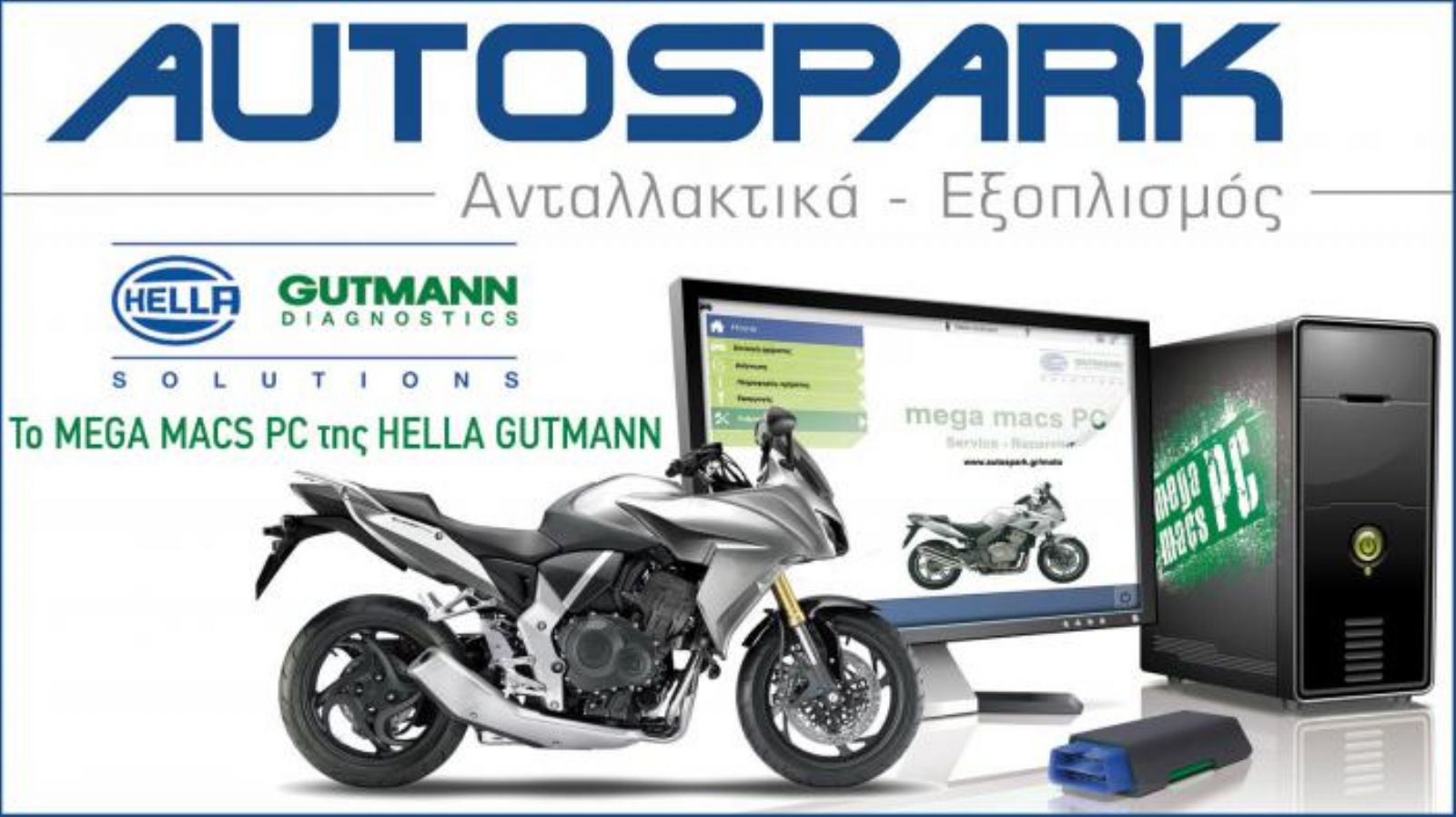 Έγκαιρη και σωστή διάγνωση