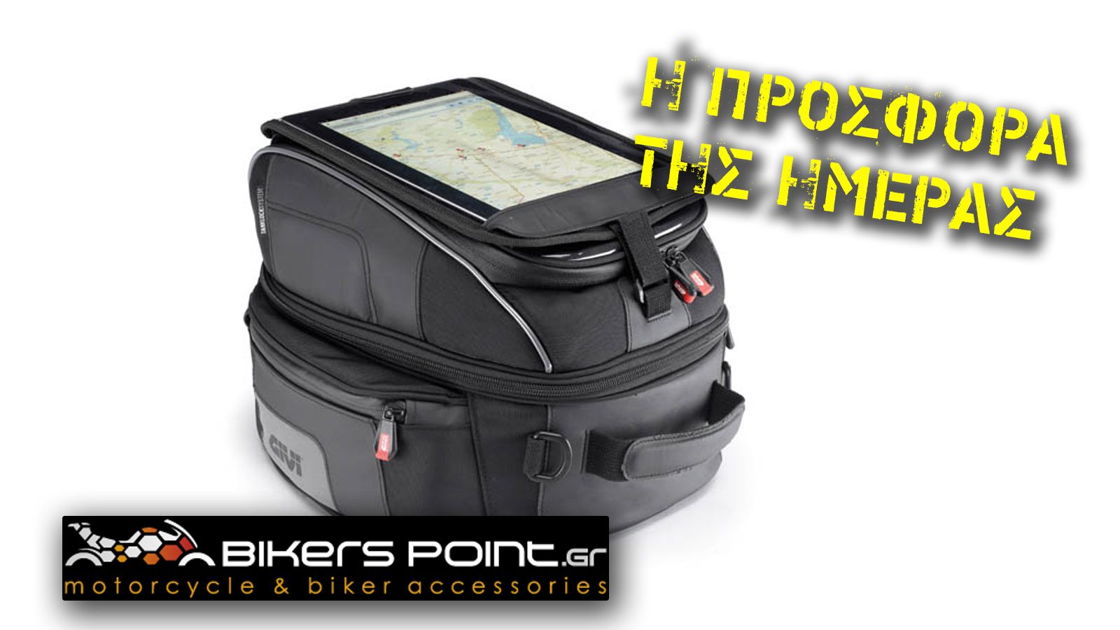 Στη σημερινή προσφορά θα βρείτε το tankbag της εταιρίας GIVI από το κατάστημα Bikerpoint.