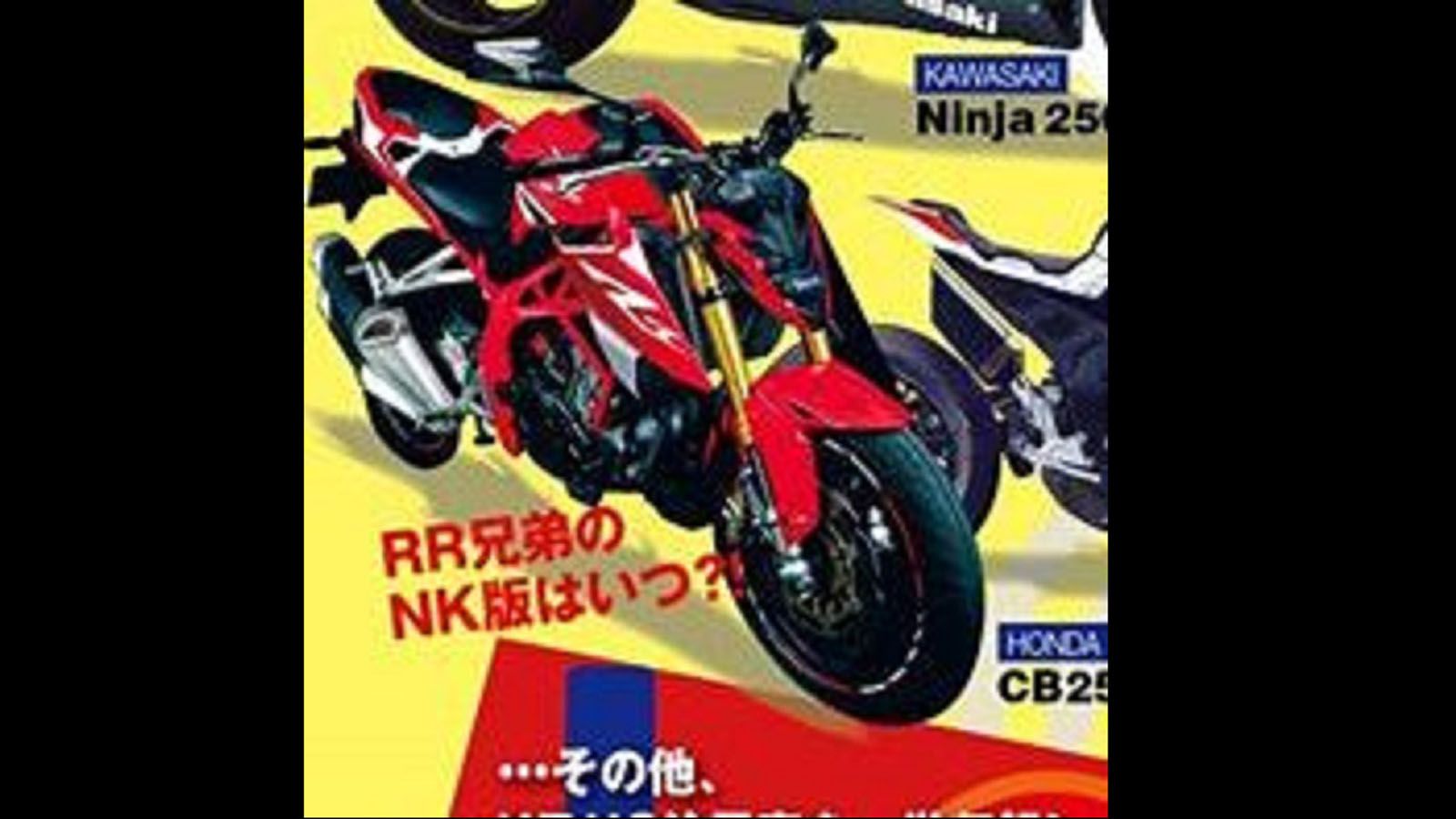 Η γυμνή έκδοση, σύμφωνα με Ιαπωνικό περιοδικό