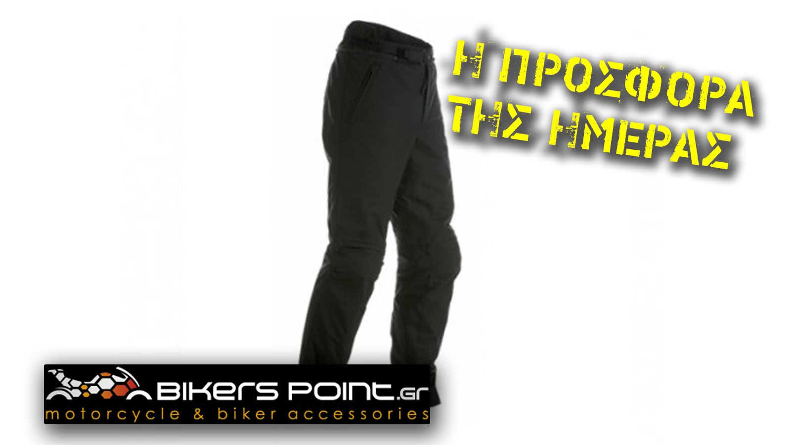 Ιδανικό για χρήση σε κοντινές και μακρινές αποστάσεις.