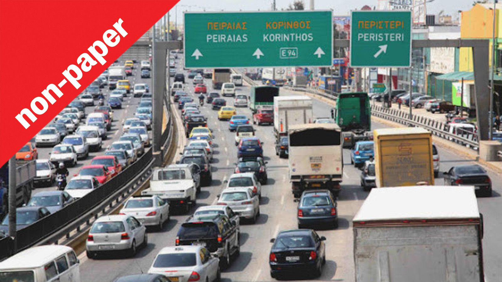 Ποιος ευθύνεται για το καθημερινό κυκλοφοριακό χάος; Μήπως πρέπει να σταματήσουμε να κατηγορούμε τους πάντες και να δούμε και τις δικές μας ευθύνες; 