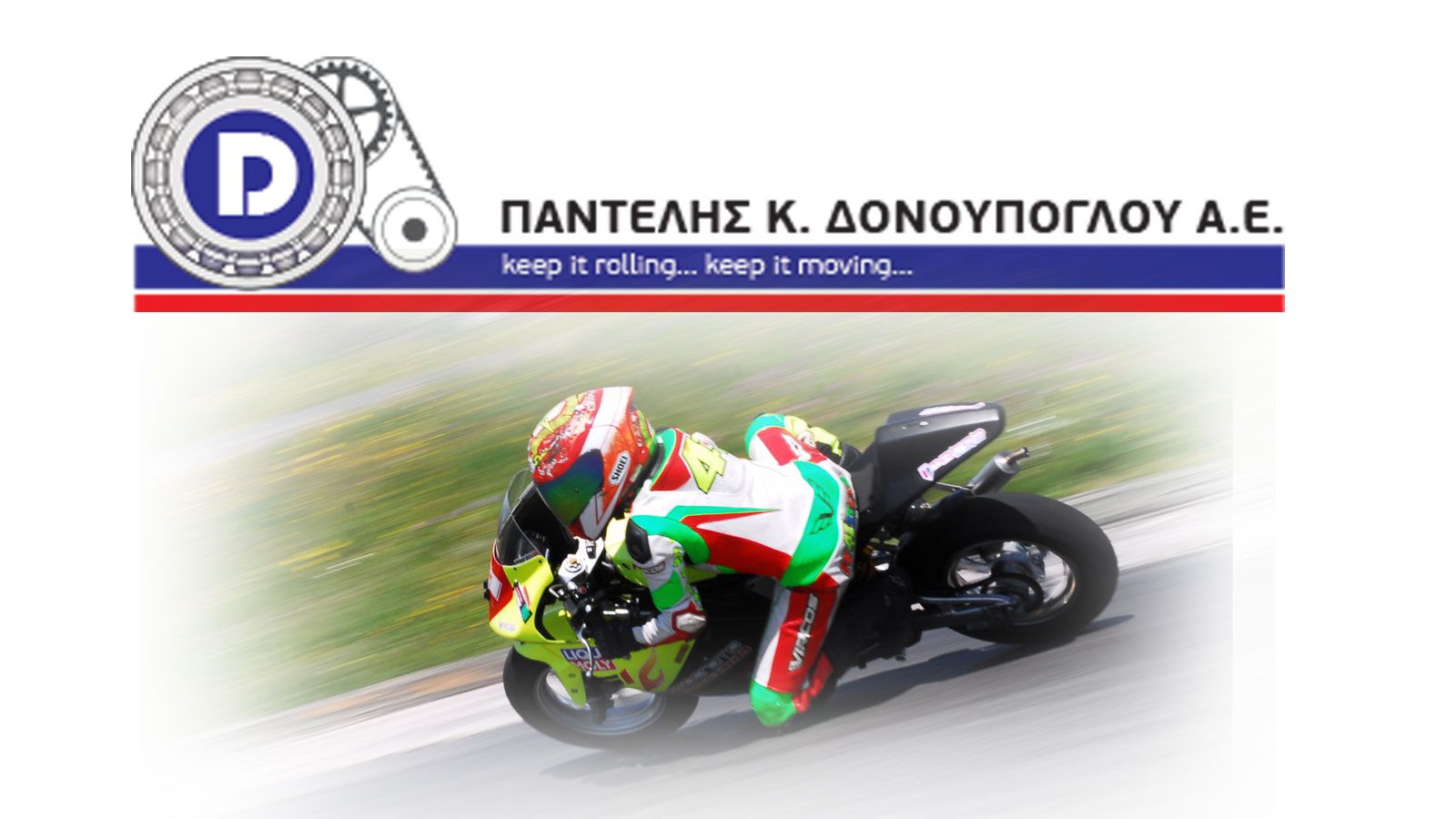 Νέος χορηγός στο πλευρό του Γιάννη Περιστέρα