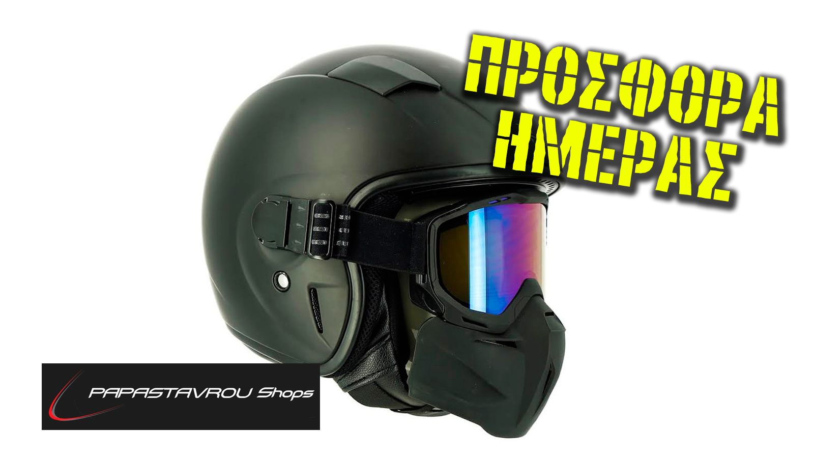 Επιλέγω το δώρο μου για το Πάσχα!!