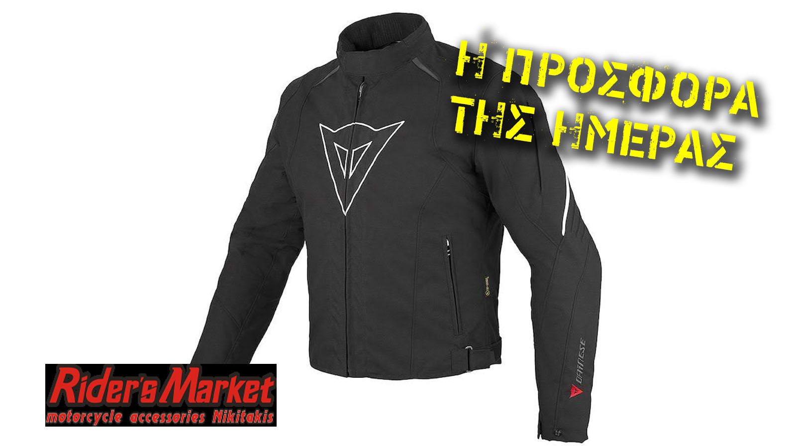 JACKET DAINESE για γρήγορους και επιλεκτικούς αναβάτες!