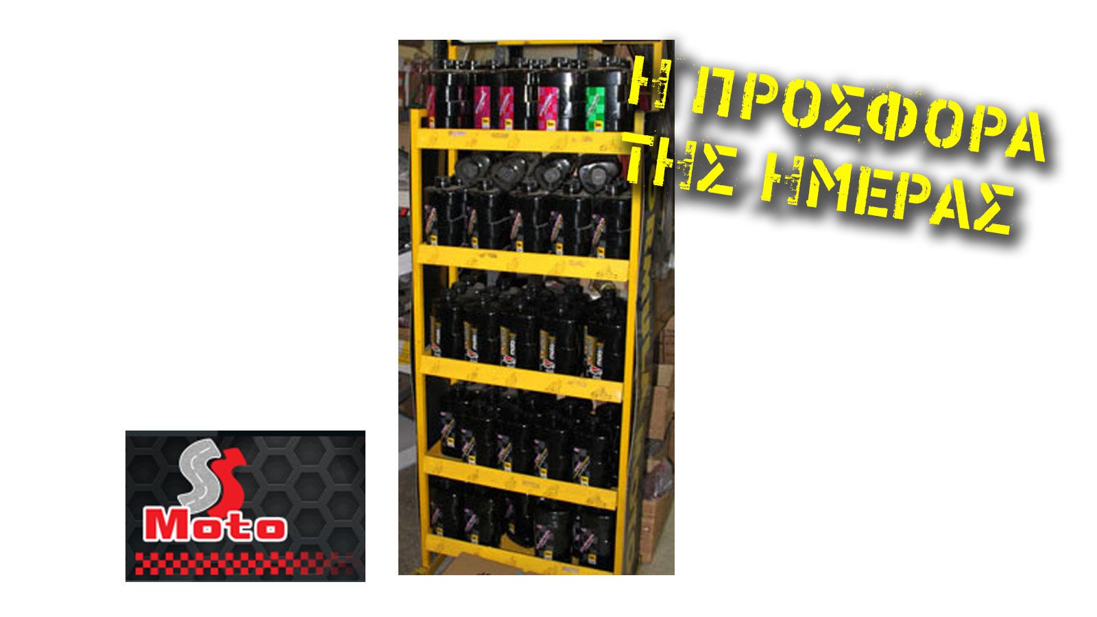 Αλλαγή λιπαντικών? Η λύση είναι εδώ!!