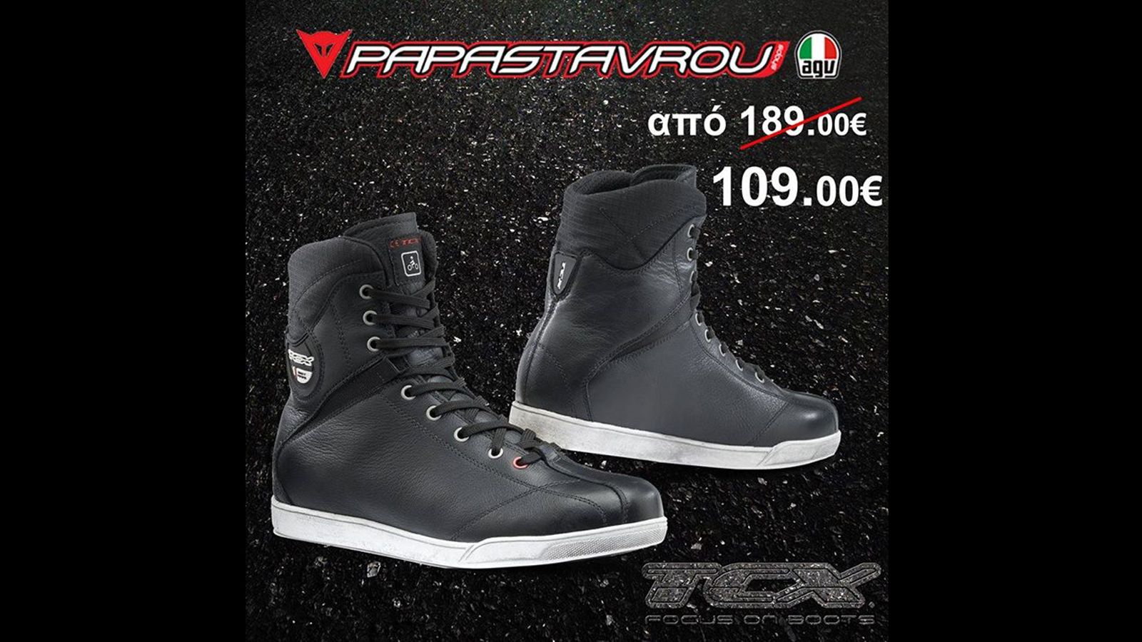 Τιμή έκπληξη για μποτάκια TCX!