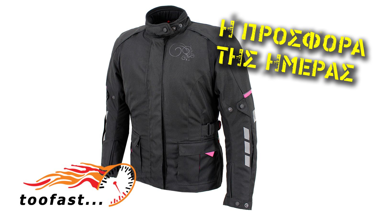 Στην σημερινή προσφορά θα βρείτε γυναικείο μπουφάν της AGVpro απο το κατάστημα Too Fast!