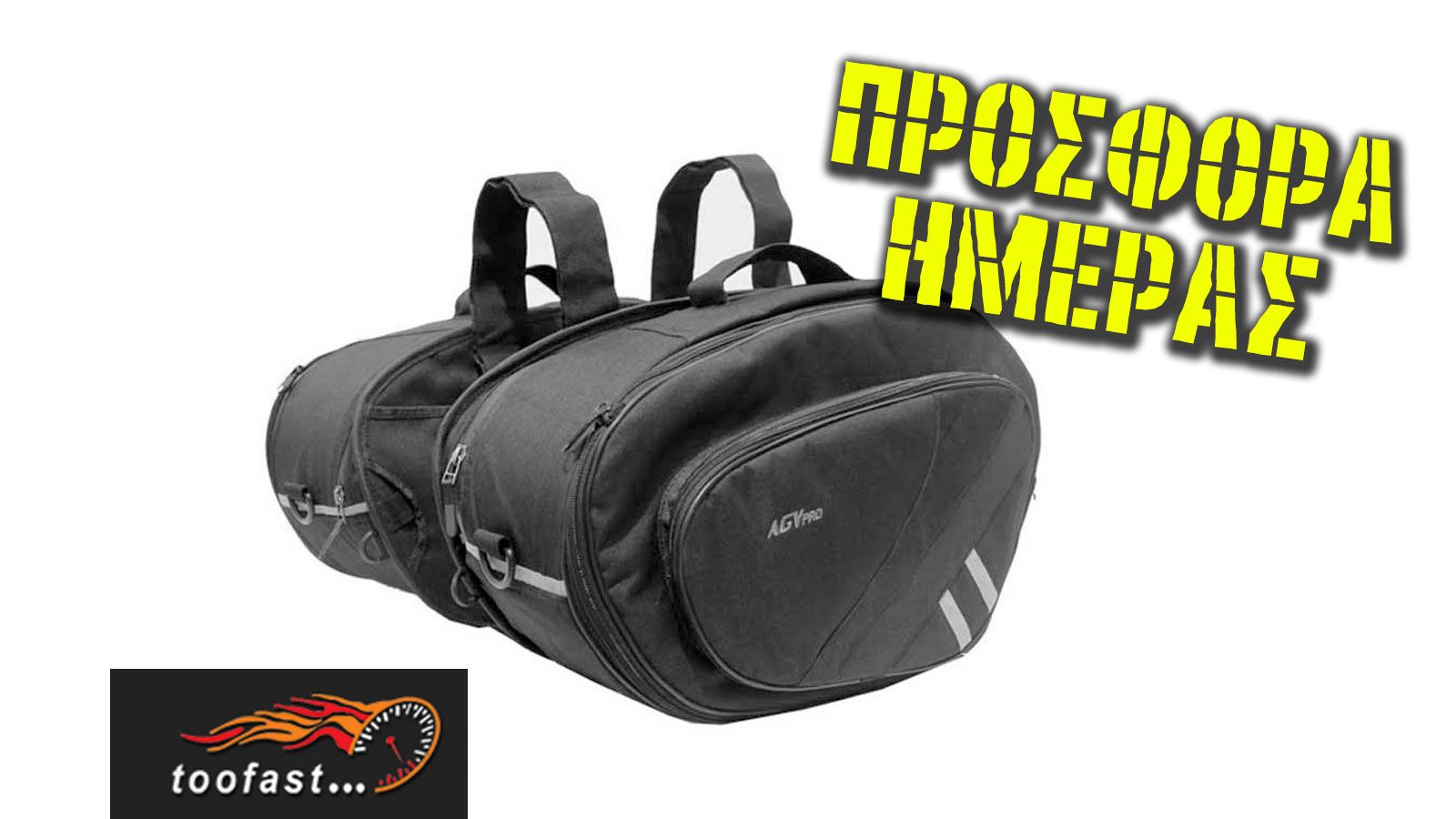 AGVpro G-350: Αδιάβροχα πλαϊνά σαμάρια