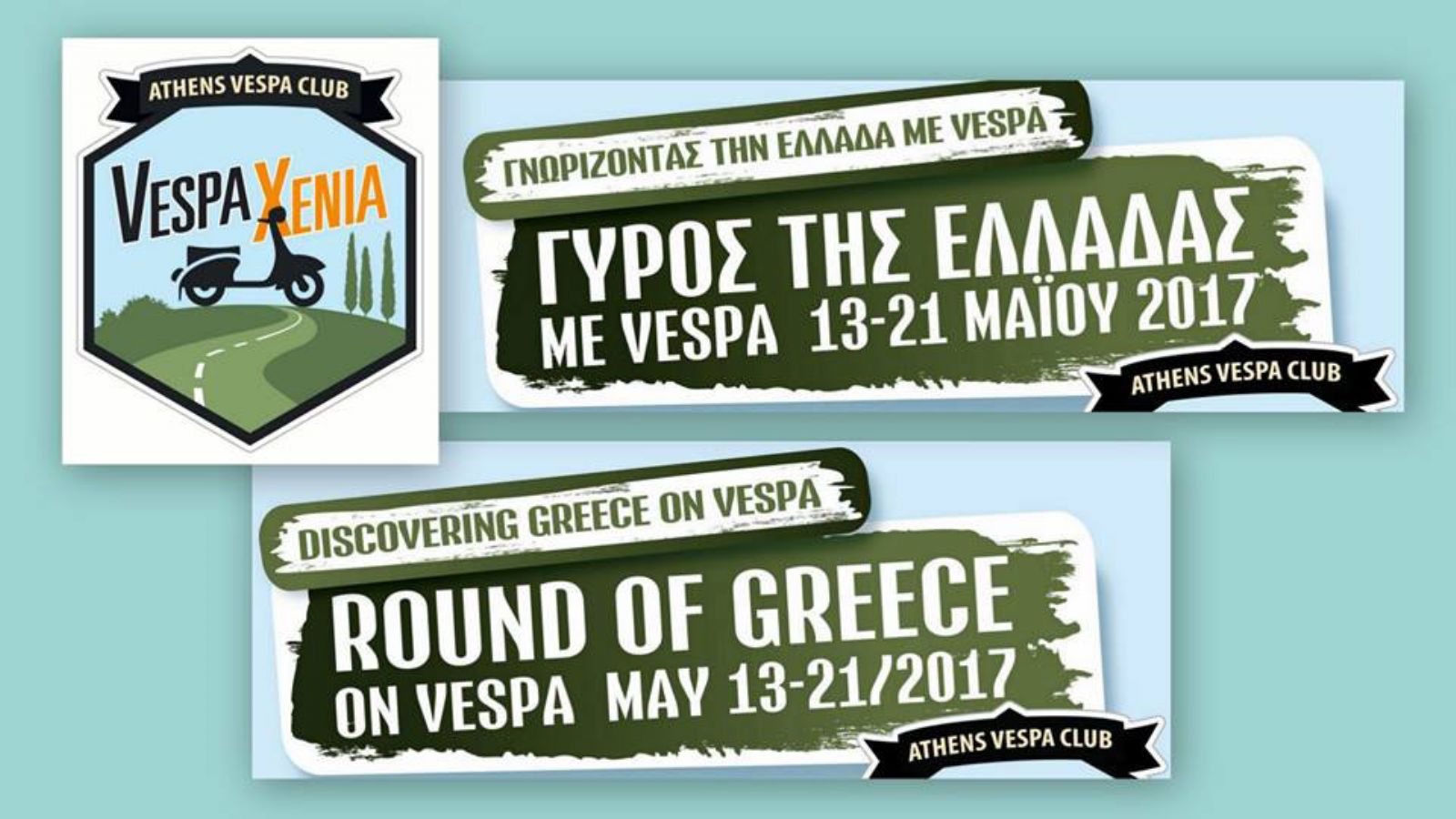 Αθηναϊκή Λέσχη Vespa: O Γύρος της Ελλάδας