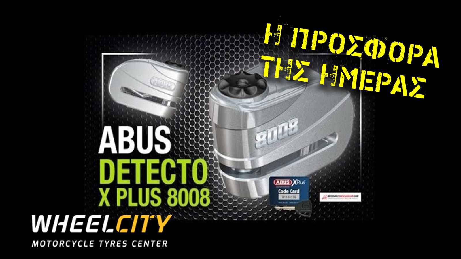 Στην προσφορά της ημέρας είναι το λουκέτο δισκόφρενου της εταιρίας ABUS!