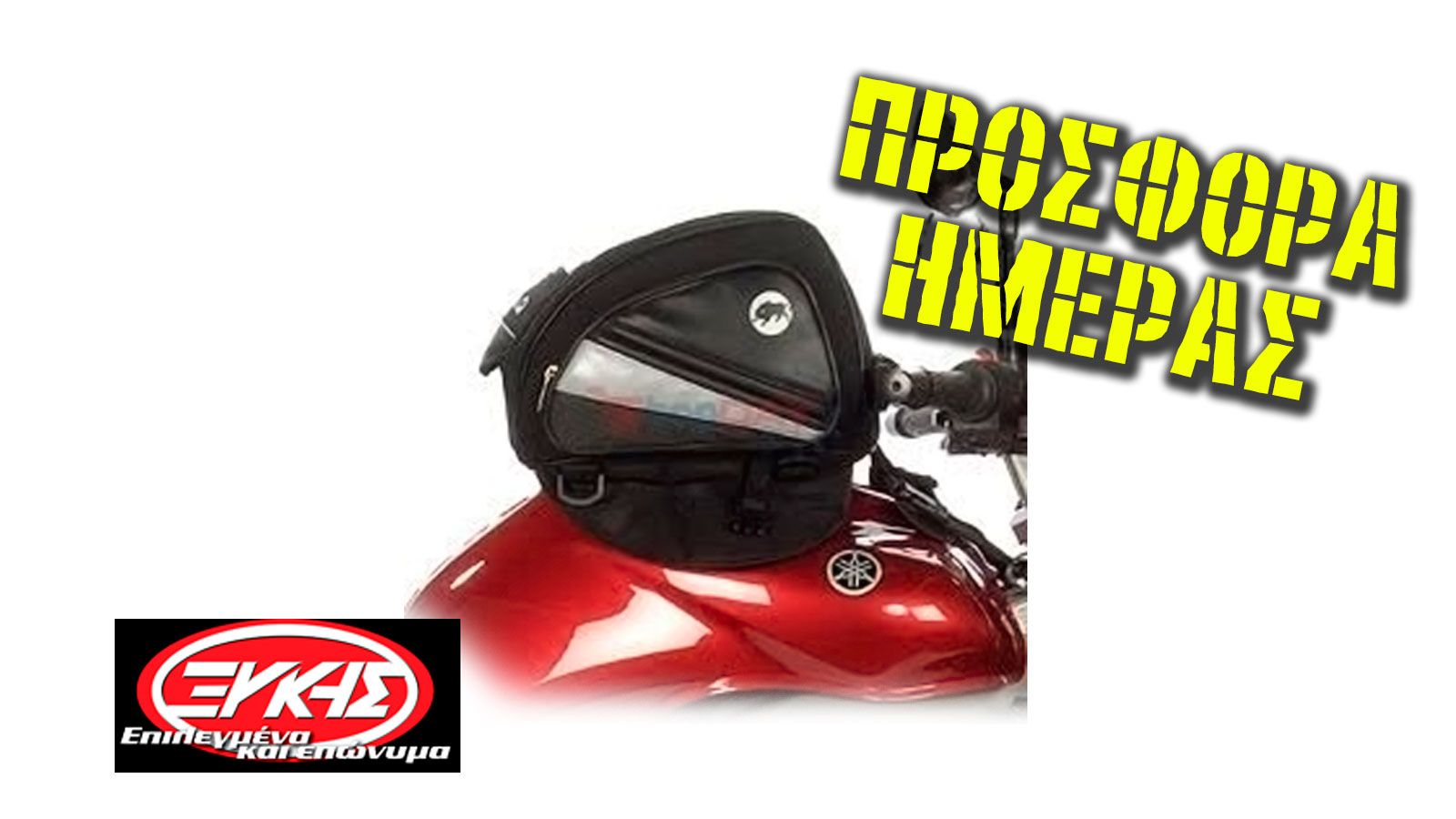 Εκδρομές με ... οικονομικό στυλ!