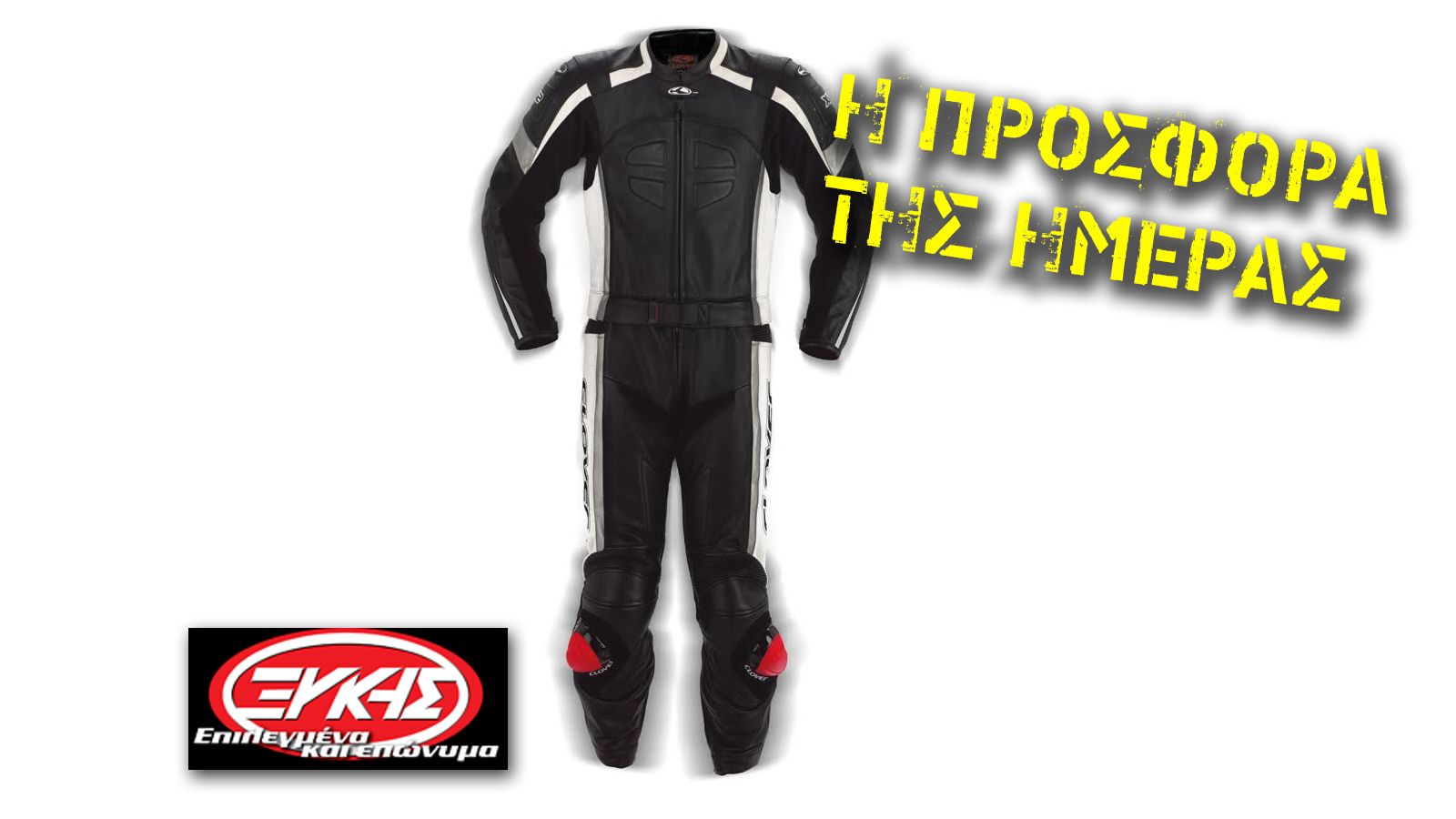 Φόρμα 1919 X-2 δερμάτινη διαιρούμενη