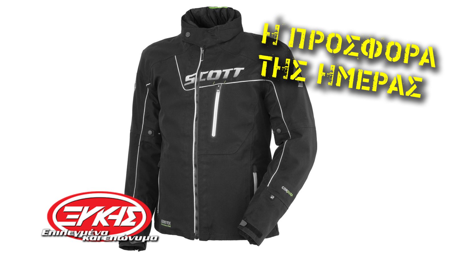 Στη σημερινή προσφορά θα βρείτε μπουφάν της εταιρίας Scott με τρομερή έκπτωση!