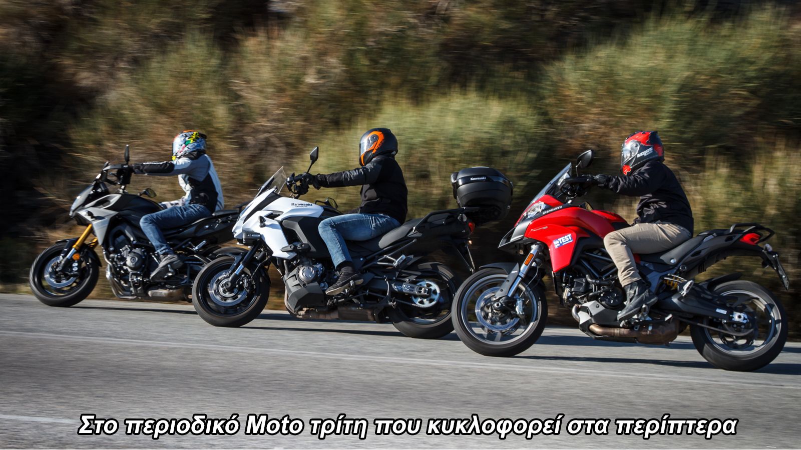 Δύο, τρείς  ή τέσσερις κύλινδροι; 