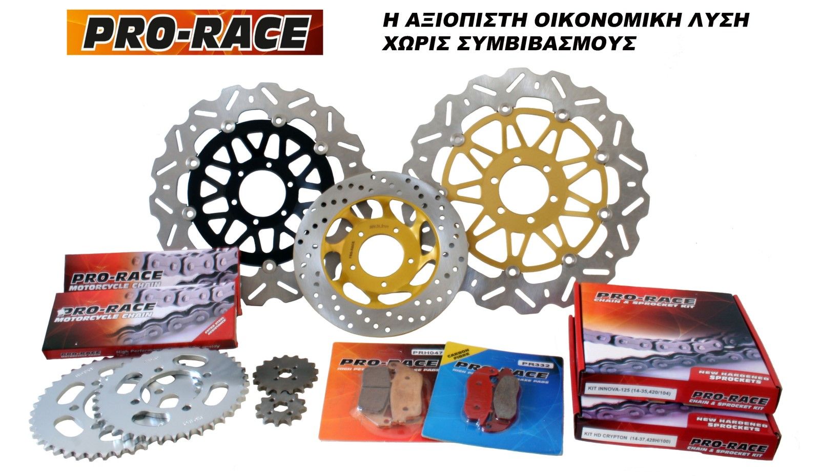 Δισκόπλακες Pro Race