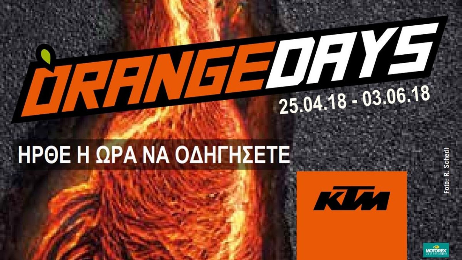 Οδήγησε την KTM των ονείρων σου