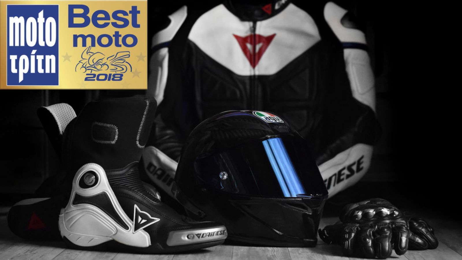 Dainese: Η καλύτερη μάρκα στα jacket