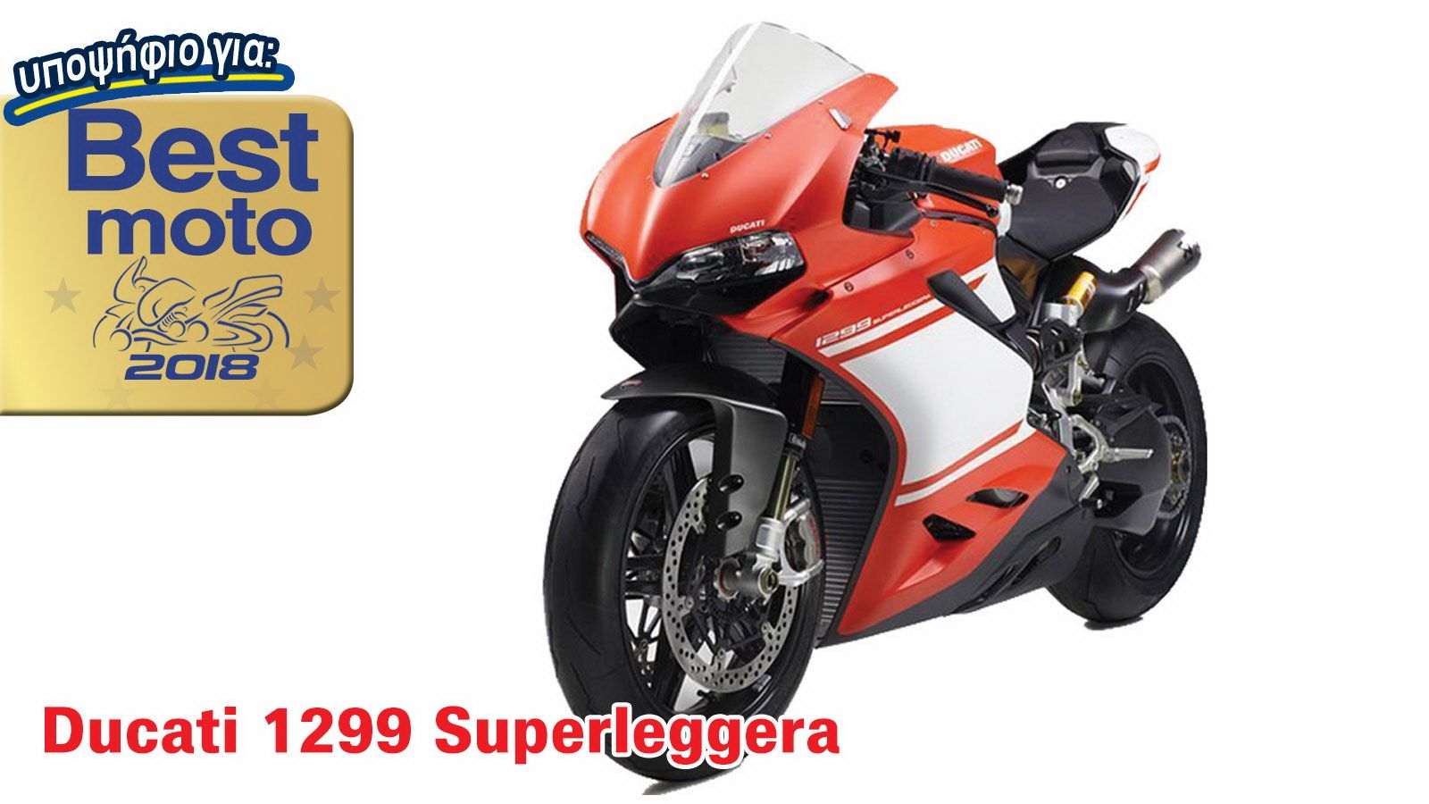 H Ducati 1299 Superleggera 
