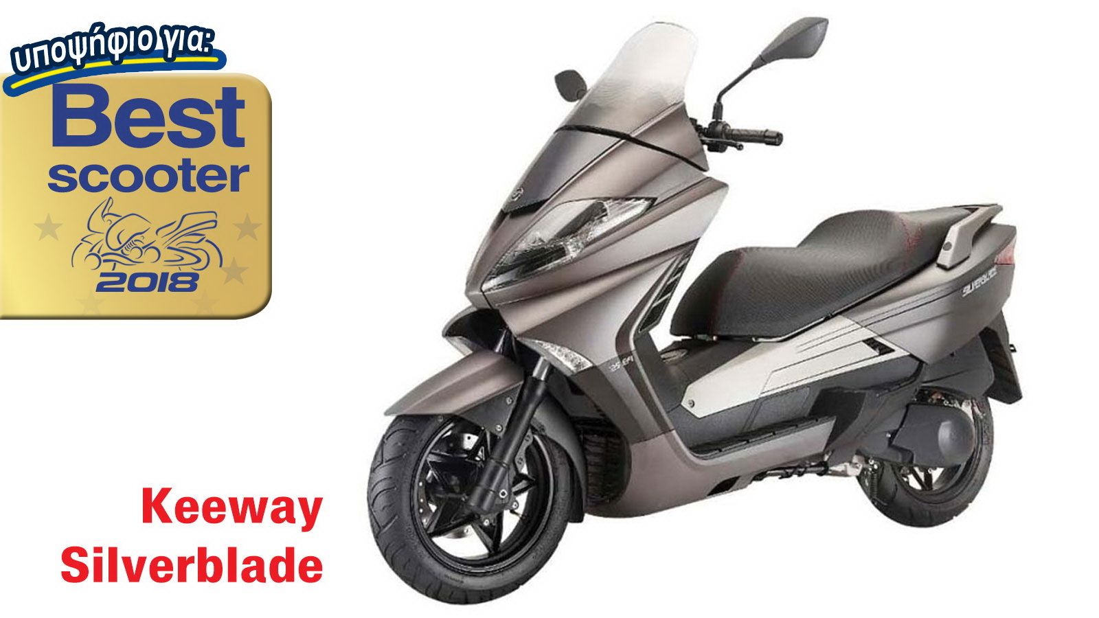 Το Keeway Silverblade 250