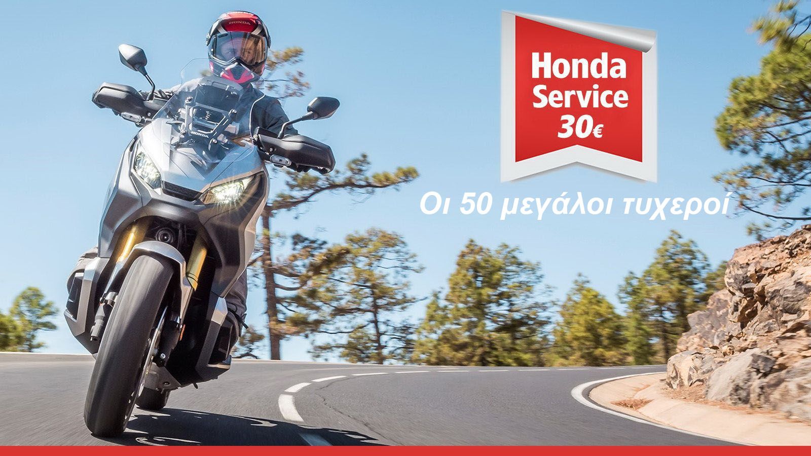 Οι 50 μεγάλοι τυχεροί