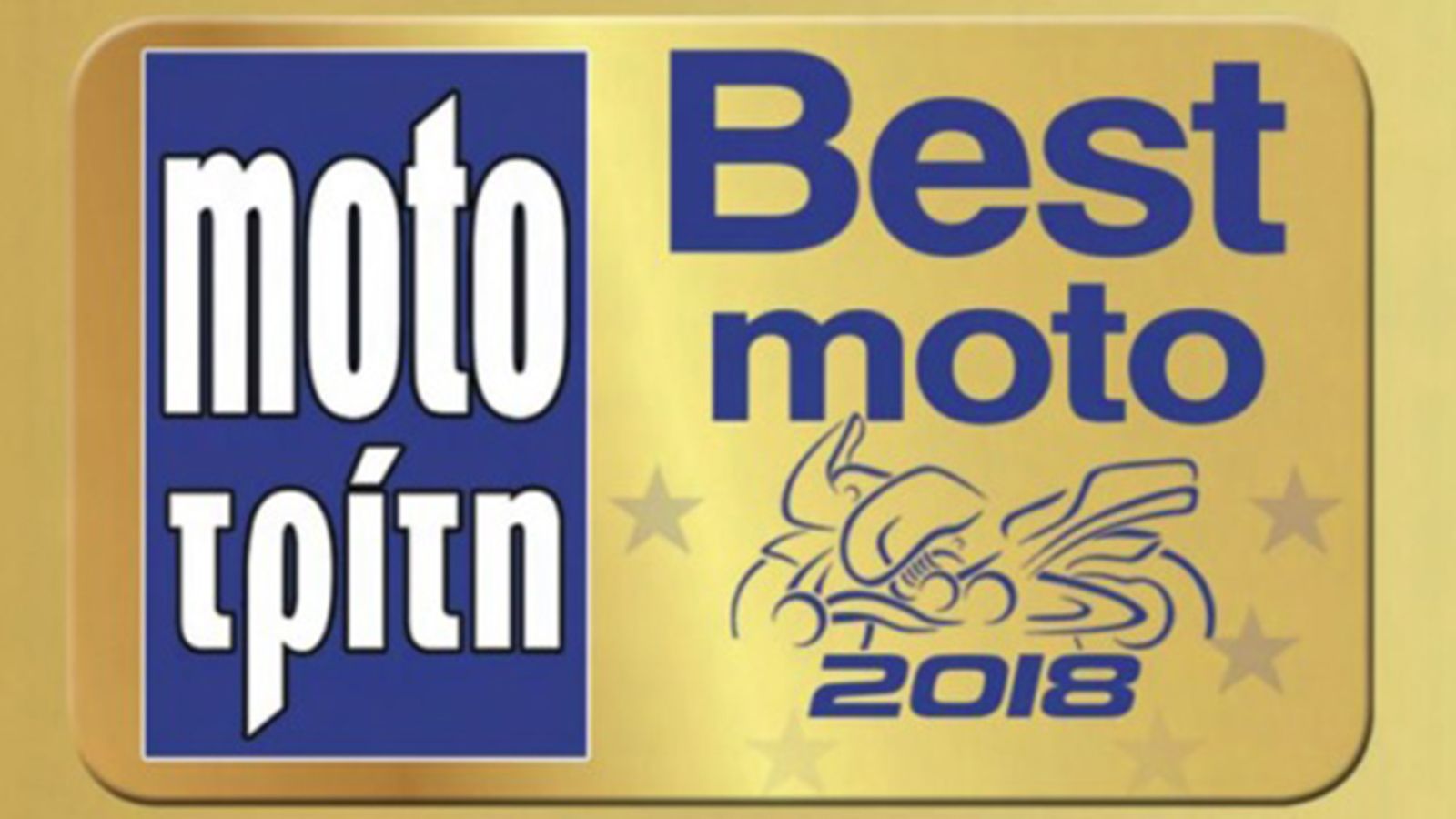 Best Moto 2018: Η ημερομηνία της κλήρωσης