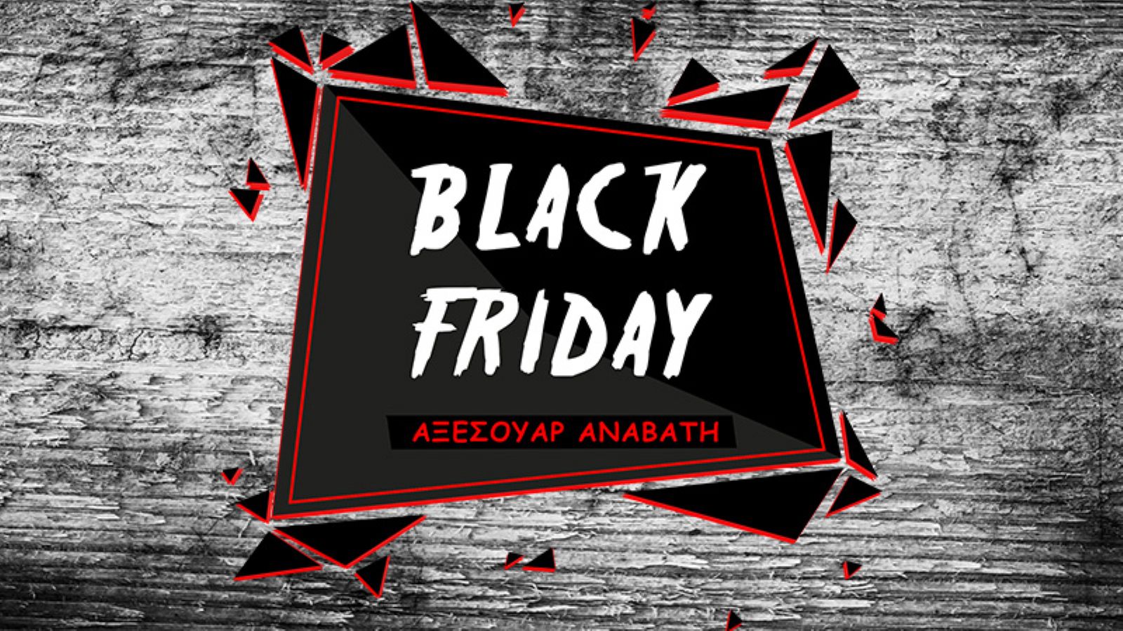 Black Friday στο Bikers World