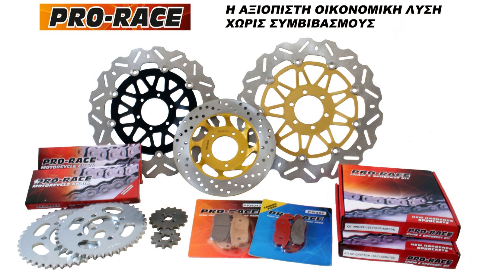 Προϊόντα βελτίωσης και αναλώσιμα Pro Race