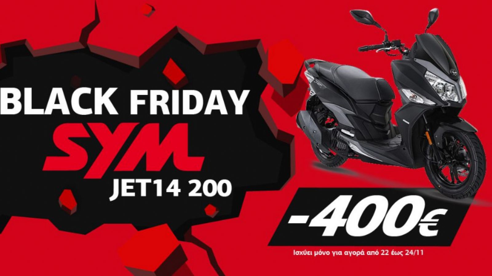 Sym Jet14 200i με έκπτωση 400 ευρώ