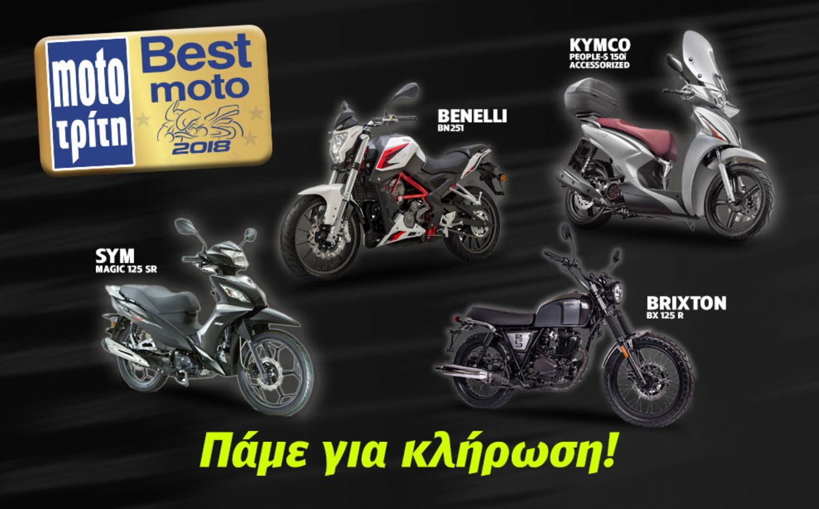 LIVE: H κλήρωση των 4 super μοντέλων