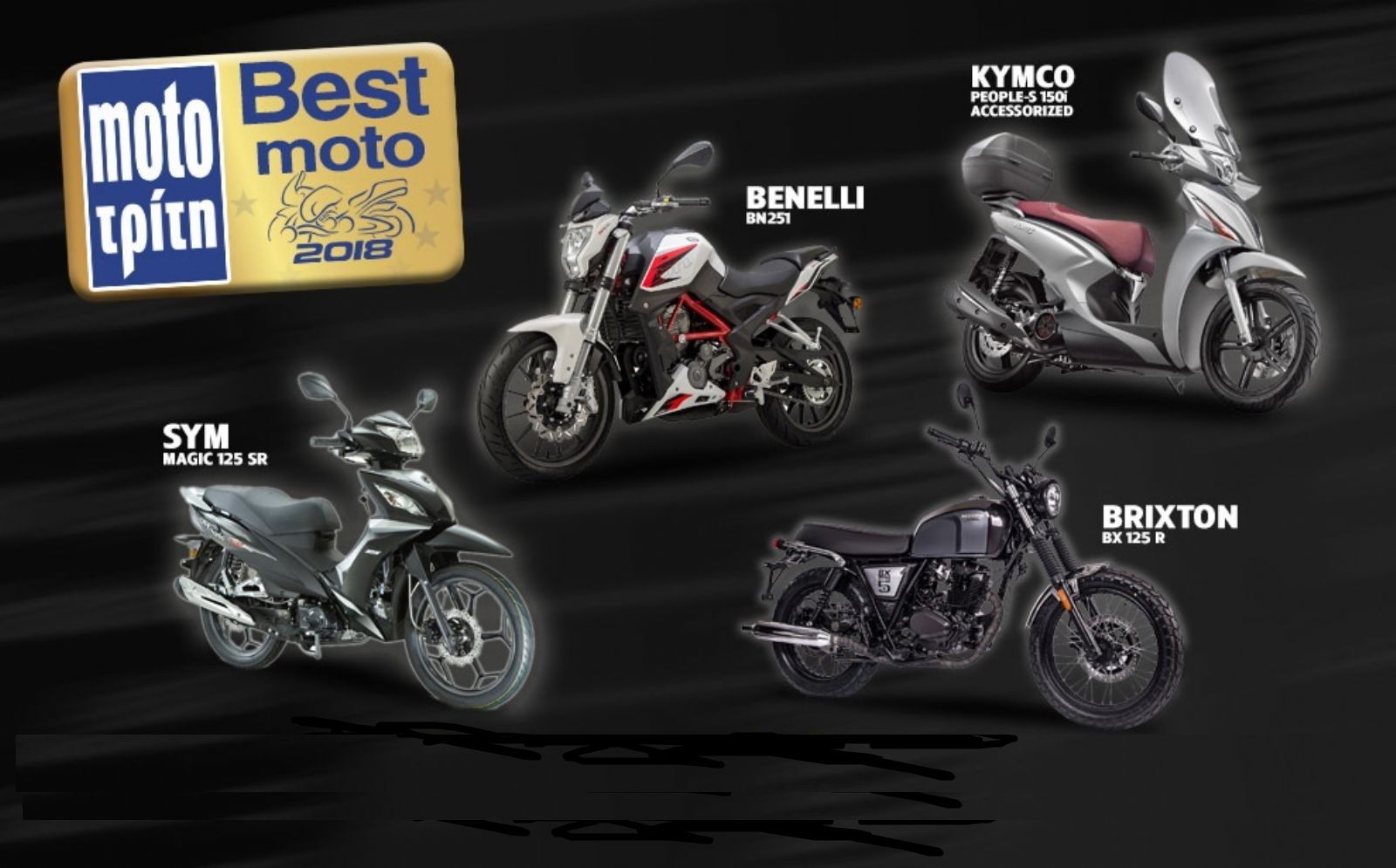 Best Moto 2018: Οι μεγάλοι νικητές 