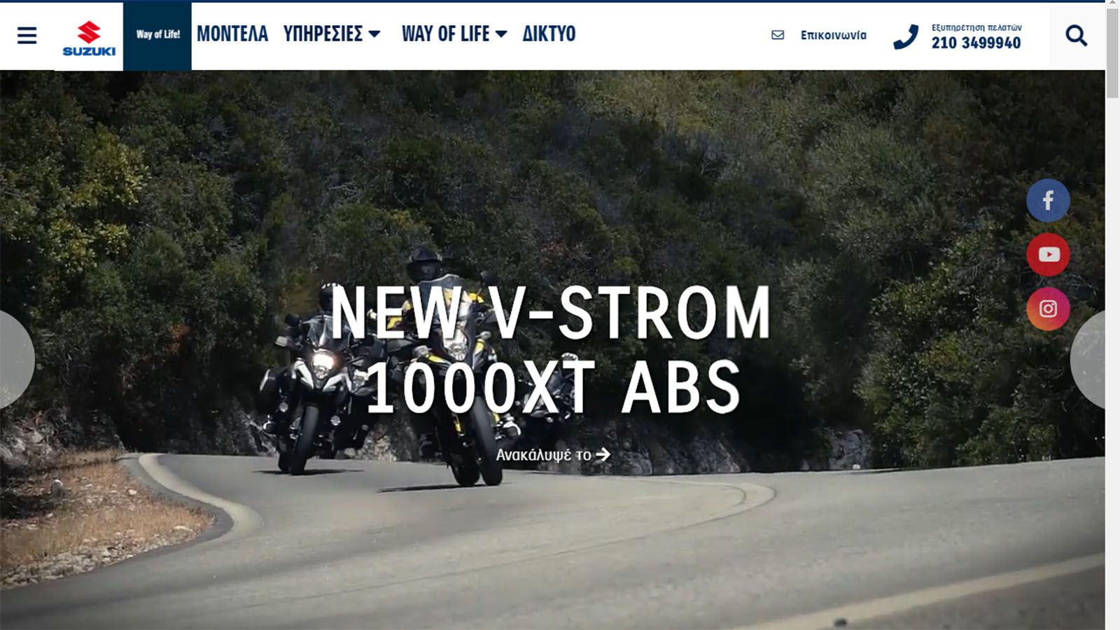 Επισκεφθείτε και γνωρίστε σήμερα κιόλας το νέο site της Suzuki Motorcycles!
