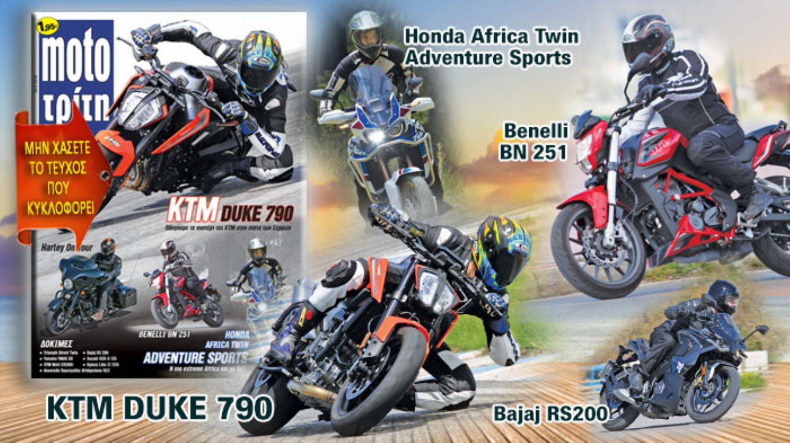 Νέο Super τεύχος Moto Τρίτη!