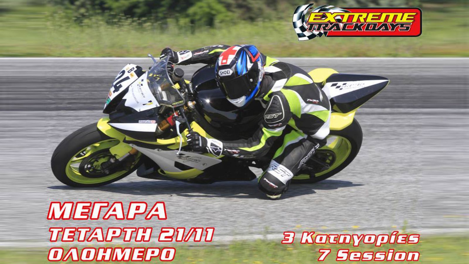 Ολοήμερο track day στα Μέγαρα