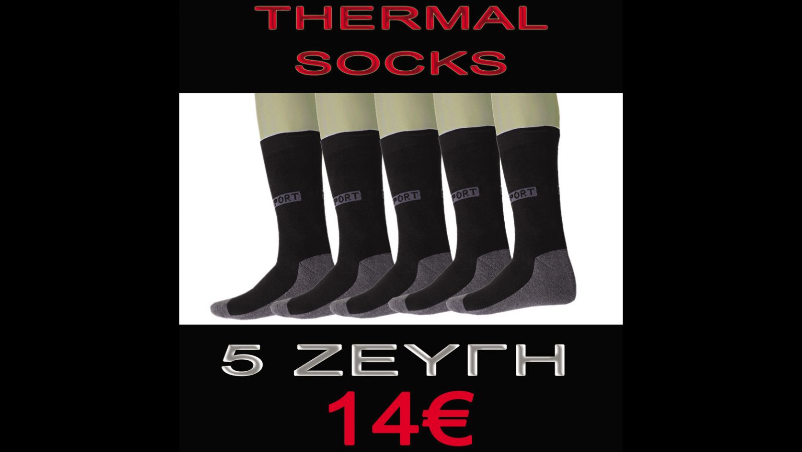 Outdoor Thermal Sport